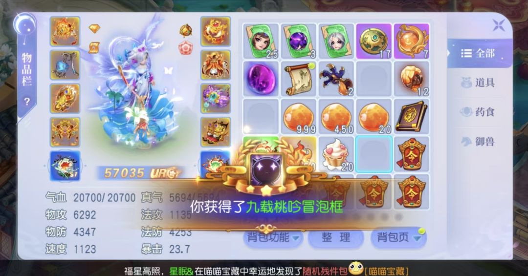 又得一个新称号！[表情_斜眼笑]#发现好游戏截图