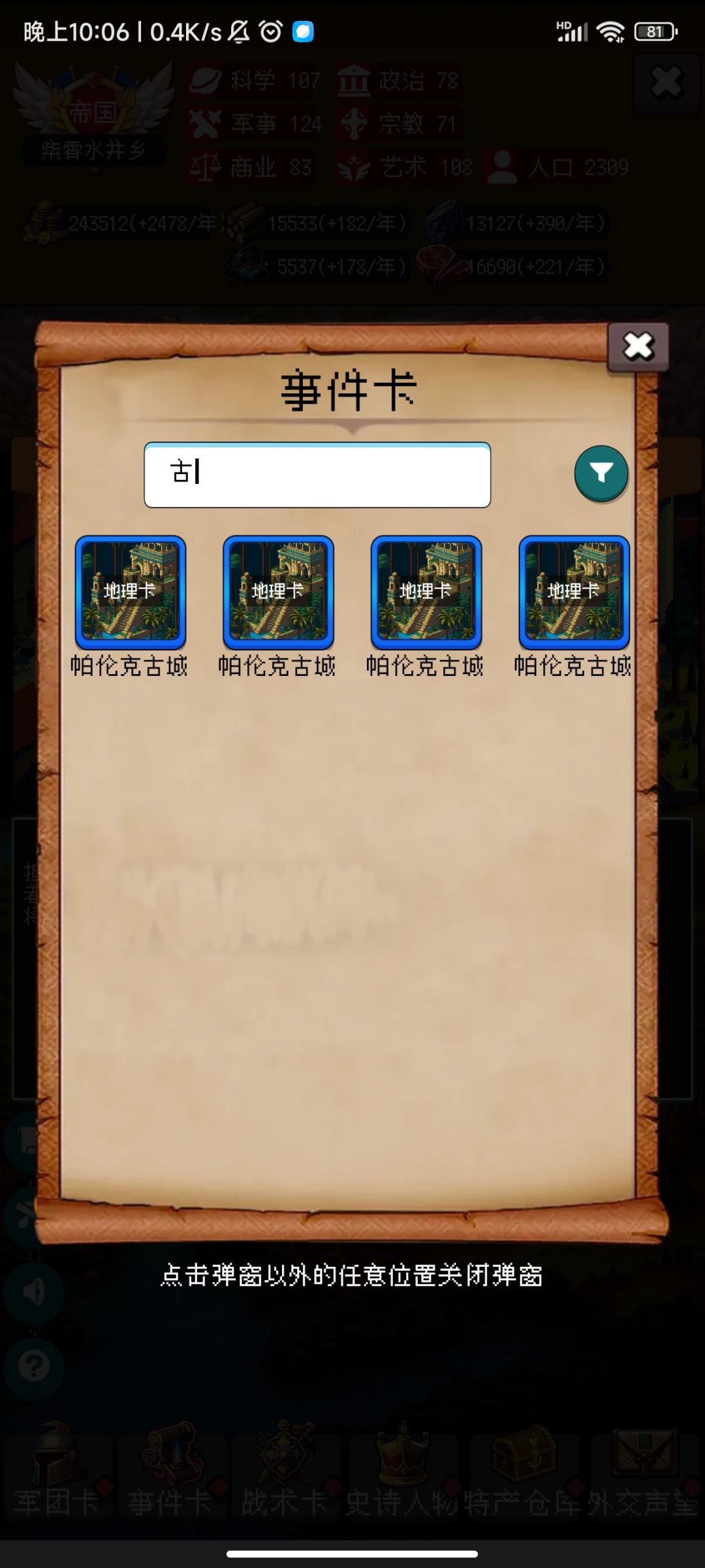 这下奇观自由了 1