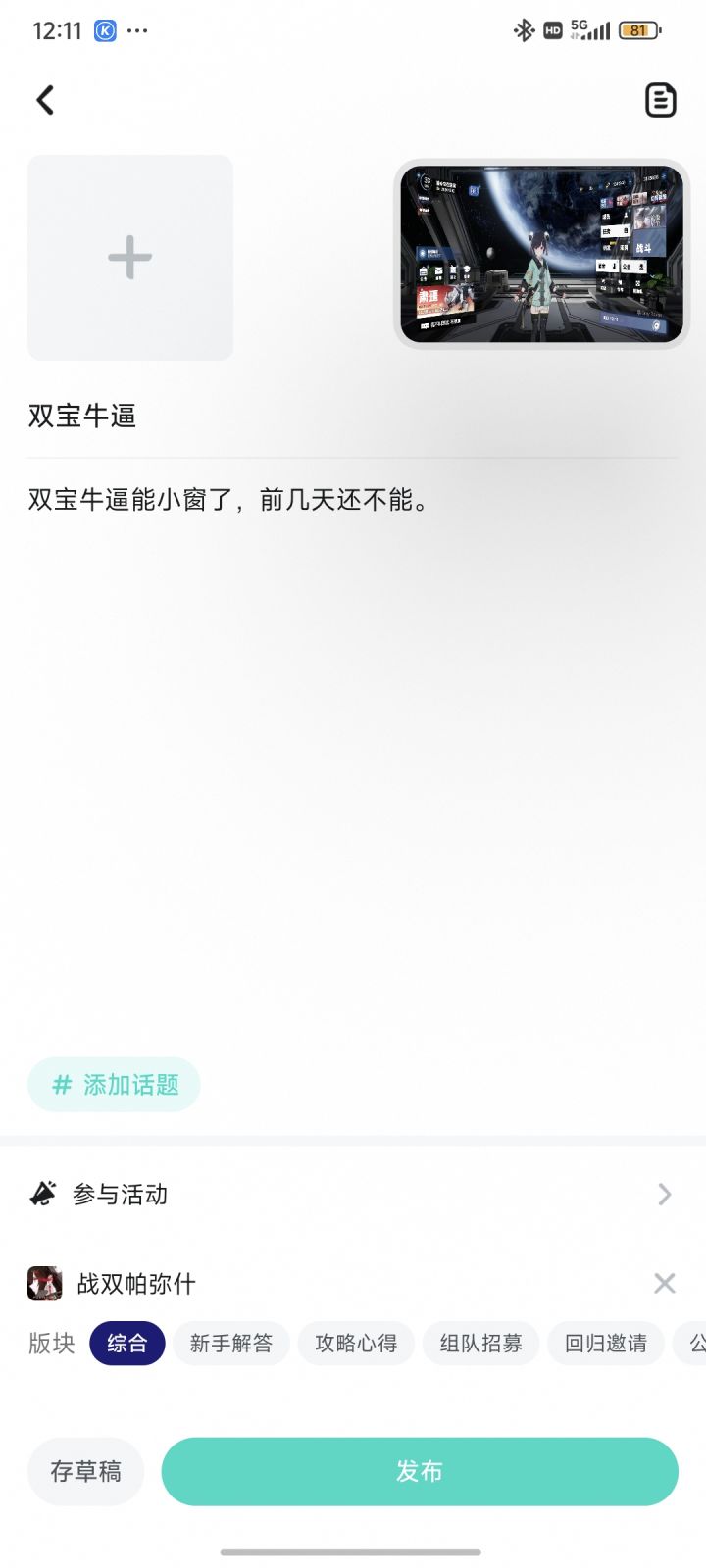 双宝牛逼截图