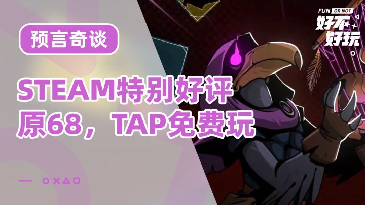 预言奇谈好不好玩?伪装成卡牌桌游的跑团CRPG,不同互动会触发不同结果,最关键的是它免费啊!截图