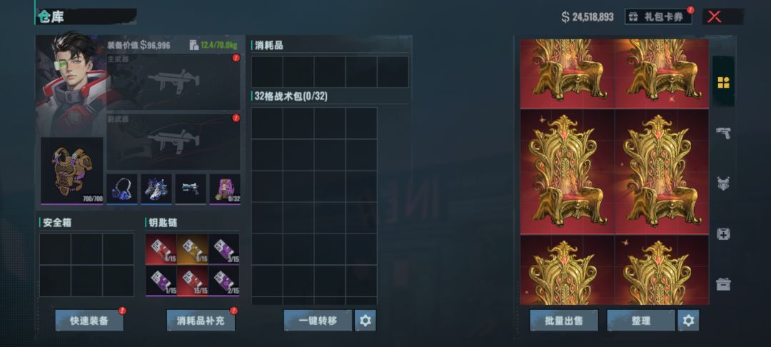 快结束了,纪念一下吧,没摸到金苹果 6