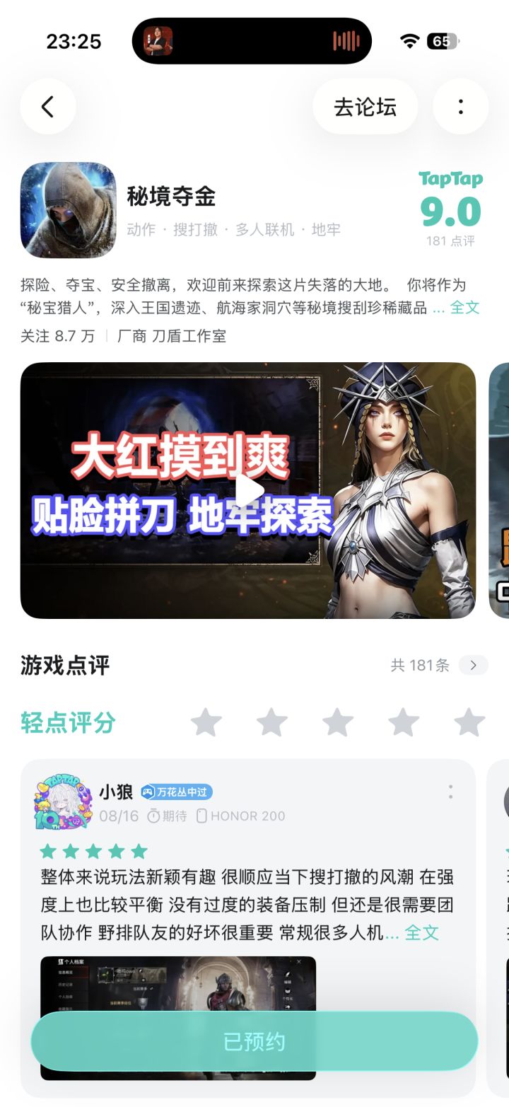 #秘境夺金 莫贪莫急，见好就收，留得青山在，不愁没柴烧！截图