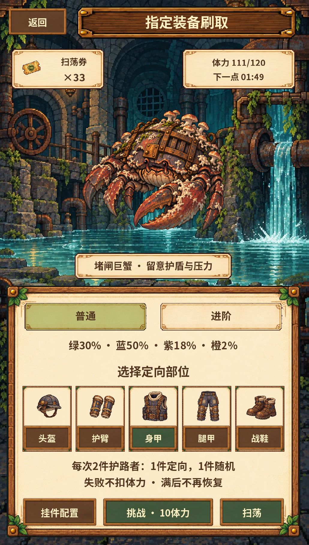版本1.2.3更新预告!新增主线第二章 2