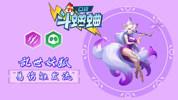 狐狸易伤触发流玩法截图