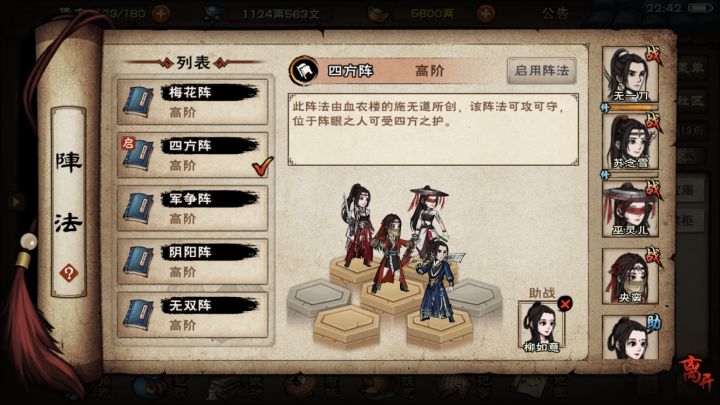 周年庆换桃还是南截图
