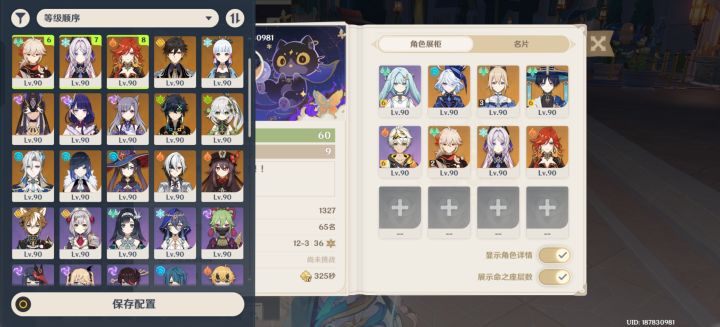 谁在帮我配个队截图