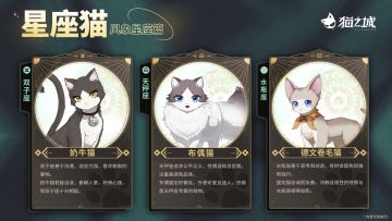 【内含福利】星座猫之风象星座篇