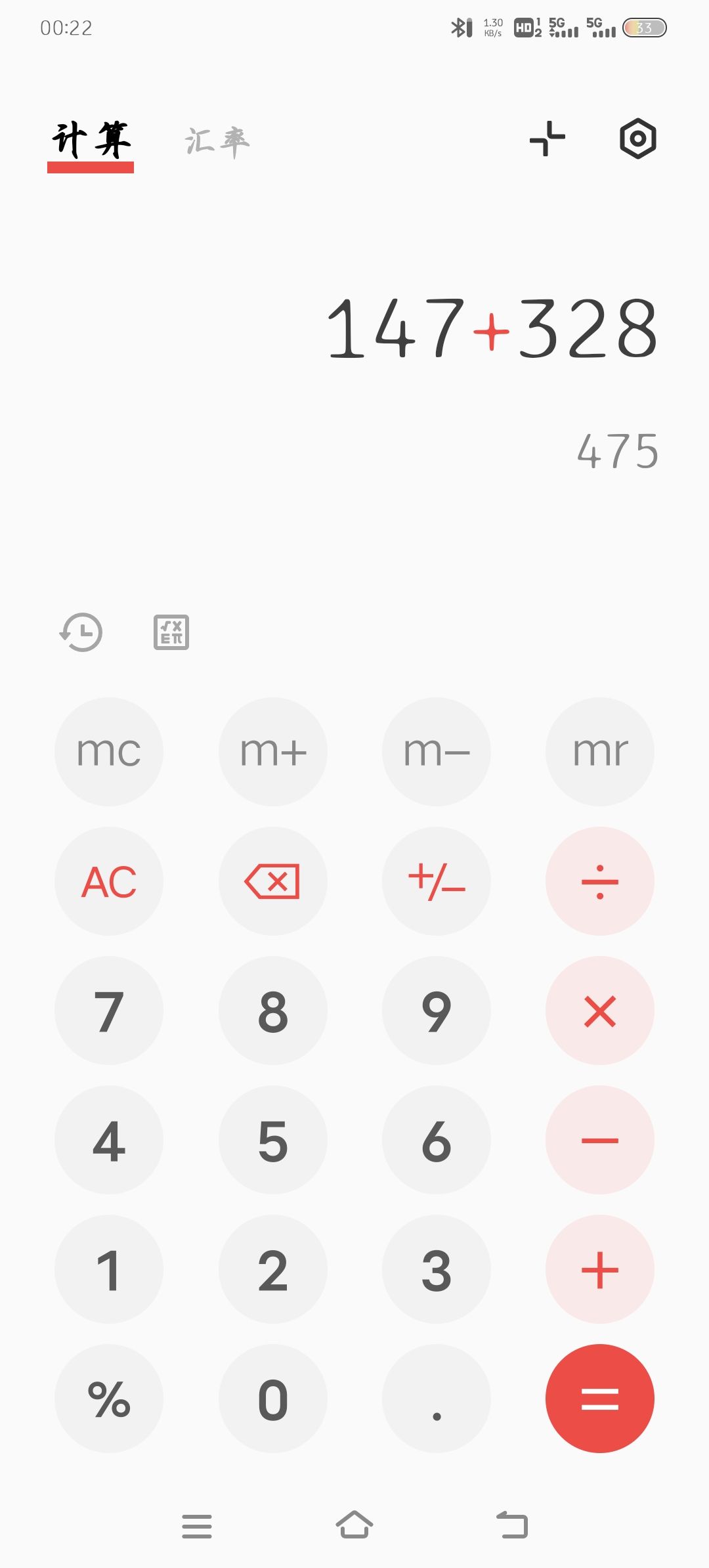 爆率太低了475才出 6