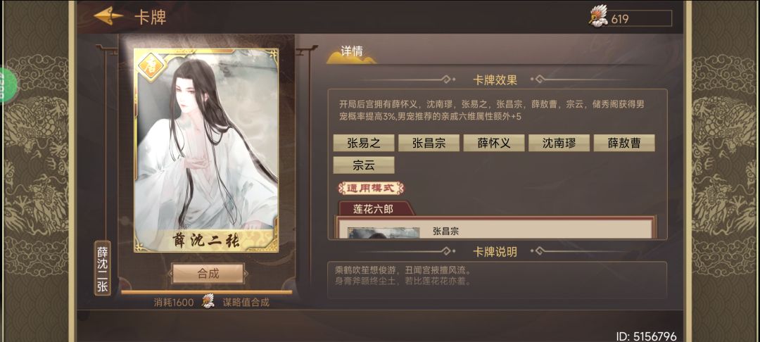 武周女帝武则天本纪 3