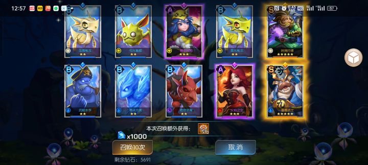 欧皇来了截图