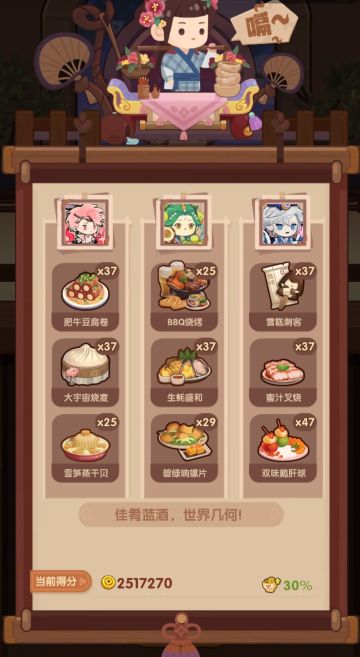 1.17风云宴 蓝采和 铁拐李 384w