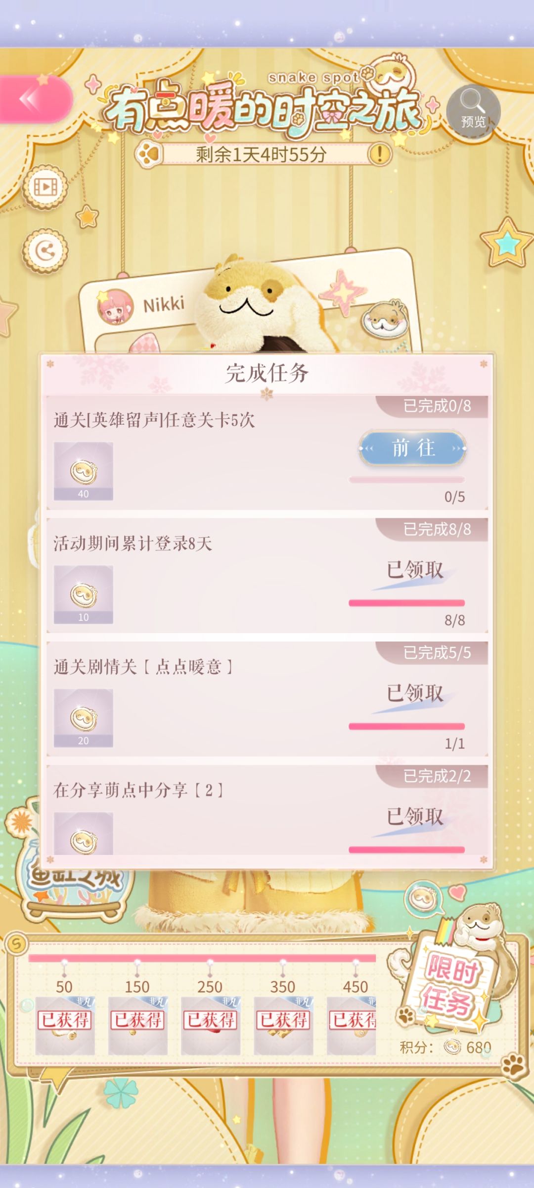 这个英雄留声在哪啊 1