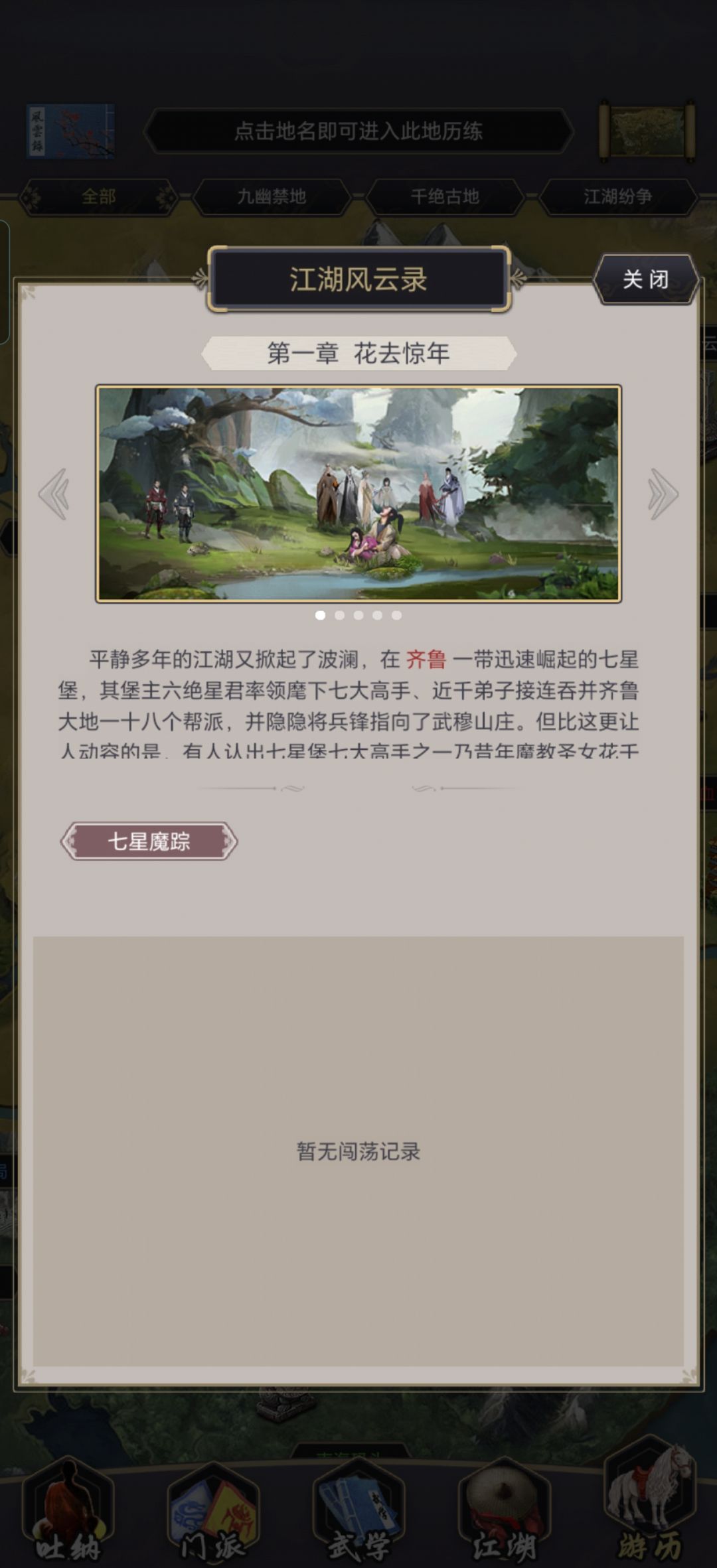 终于进新手村了 1