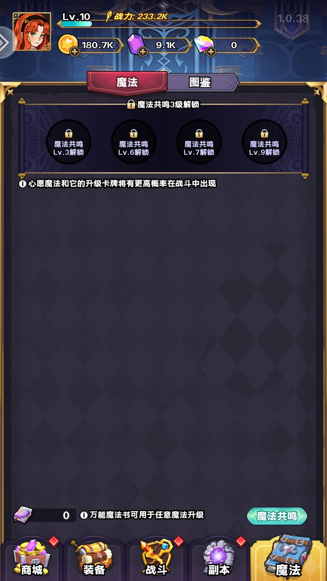 每次打开显示异常 3