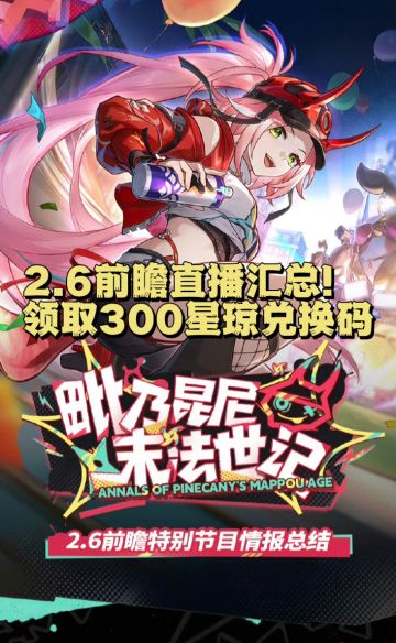 2.6前瞻直播汇总!