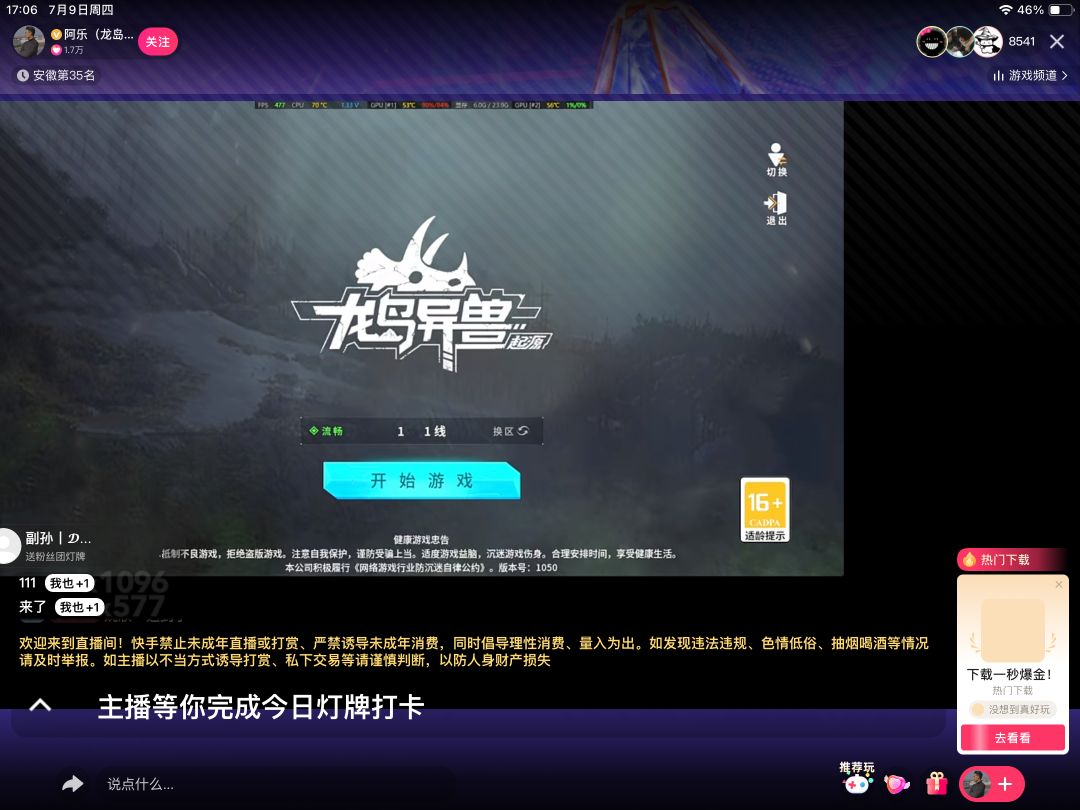 我爱你,阿乐 7