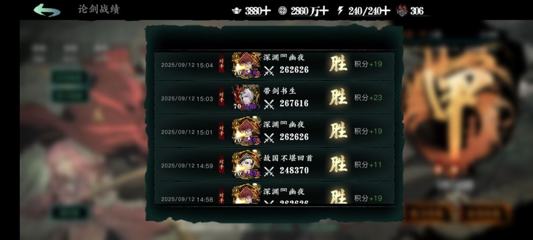 轻羽今天论剑总要上甲二啦。 3