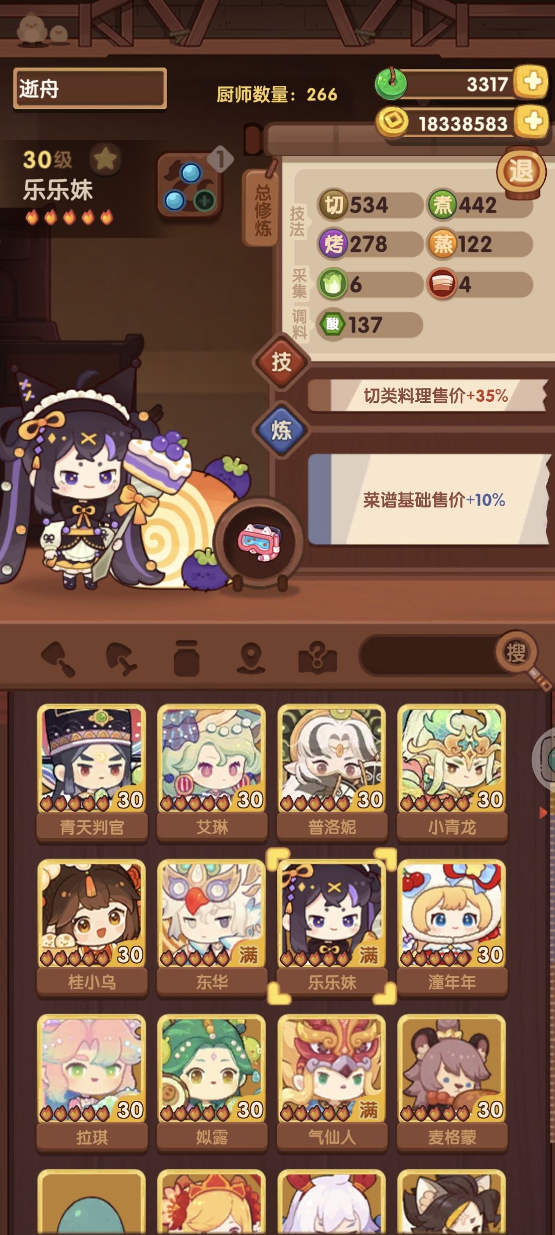 年兽最后一关 8