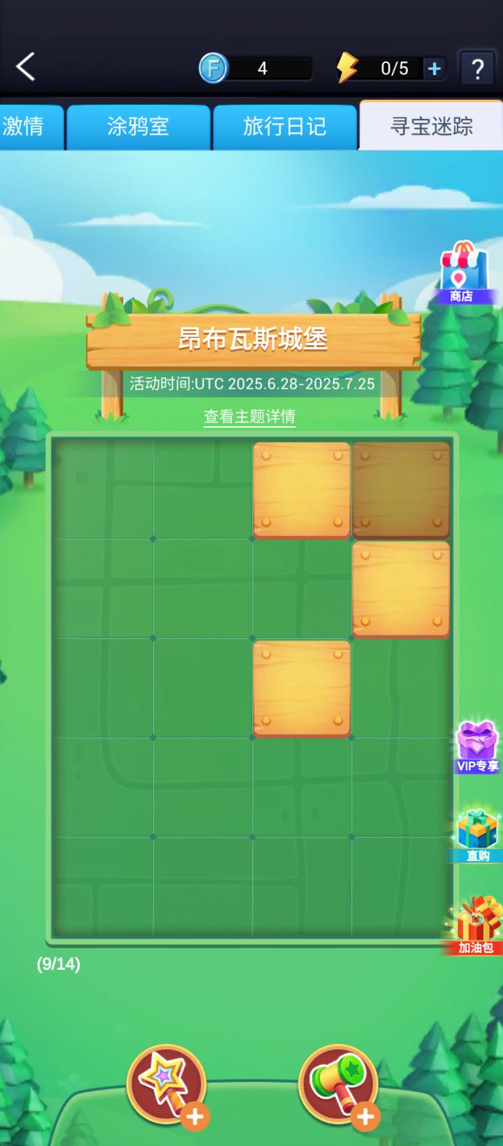 寻宝迷踪有没有技巧啊截图