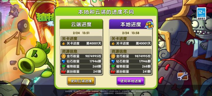 不知觉截图