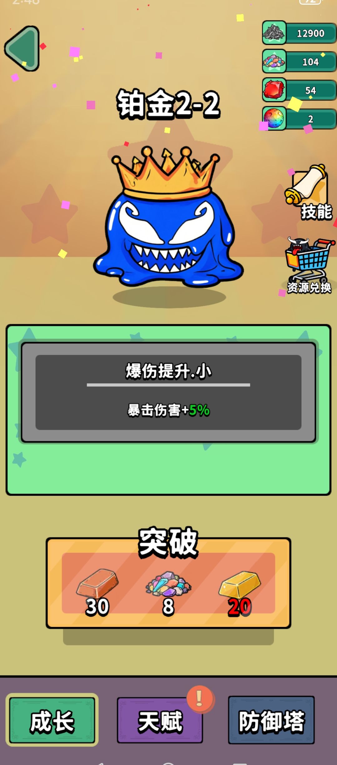 数值加的还是挺多的 1