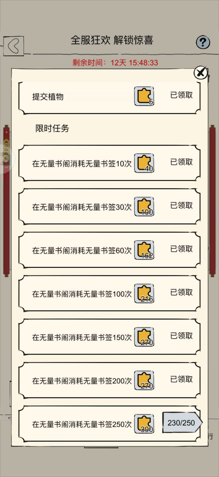 我是真的有点生气了截图