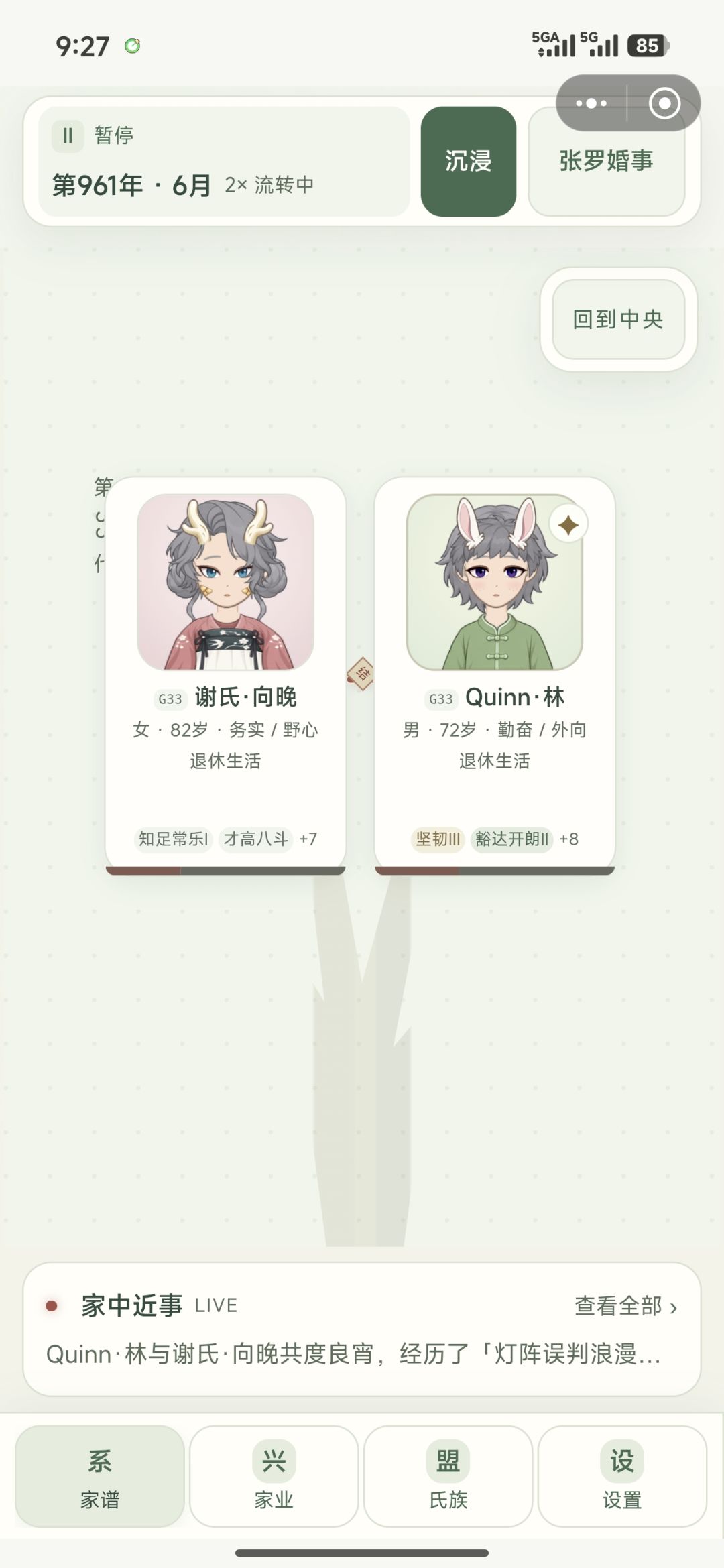 记录一下美貌豌豆 15