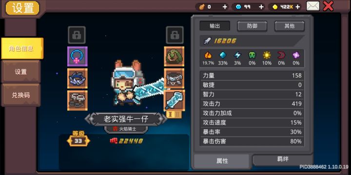 之前退游了一段时间,现在这个角色还有玩的必要吗?截图