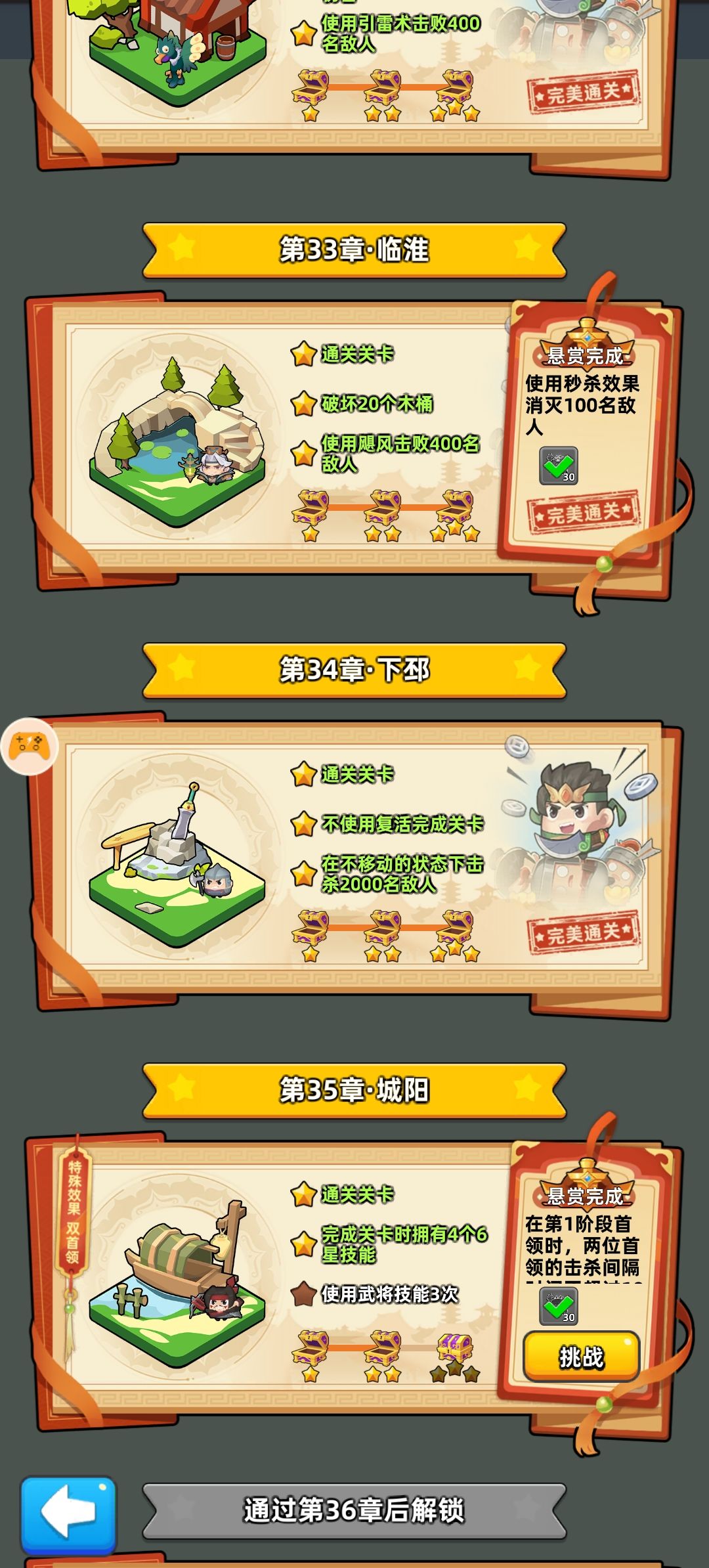 三次技能怎么破 1