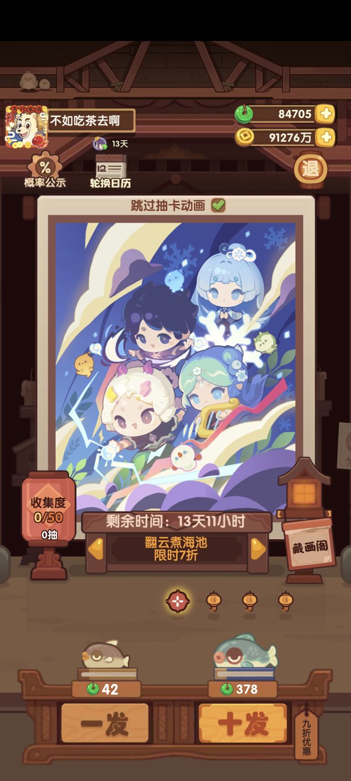 8.47W开抽截图