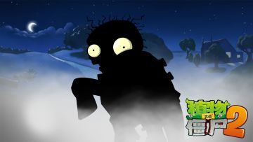 【新版本爆料】神秘新僵尸即将来袭！猜猜TA是谁？
