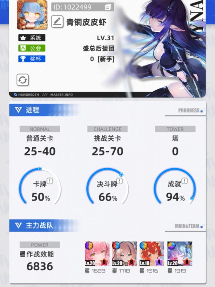 我的百分之一#百分之一截图