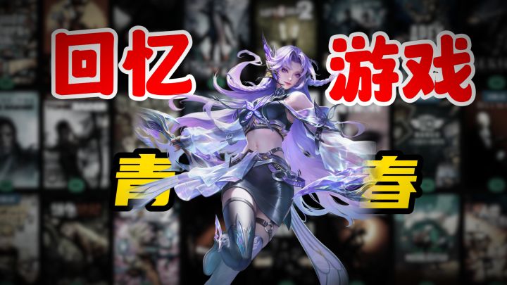 盘点怀旧游戏,我敢说你都玩过截图