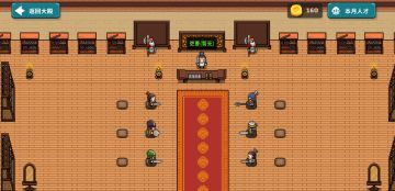 策略城池3攻略内政-吏曹功能介绍：