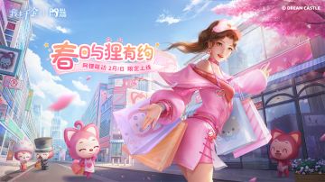 家居上新 | 阿狸联动家居第二套来袭，一起森林寻宝吧