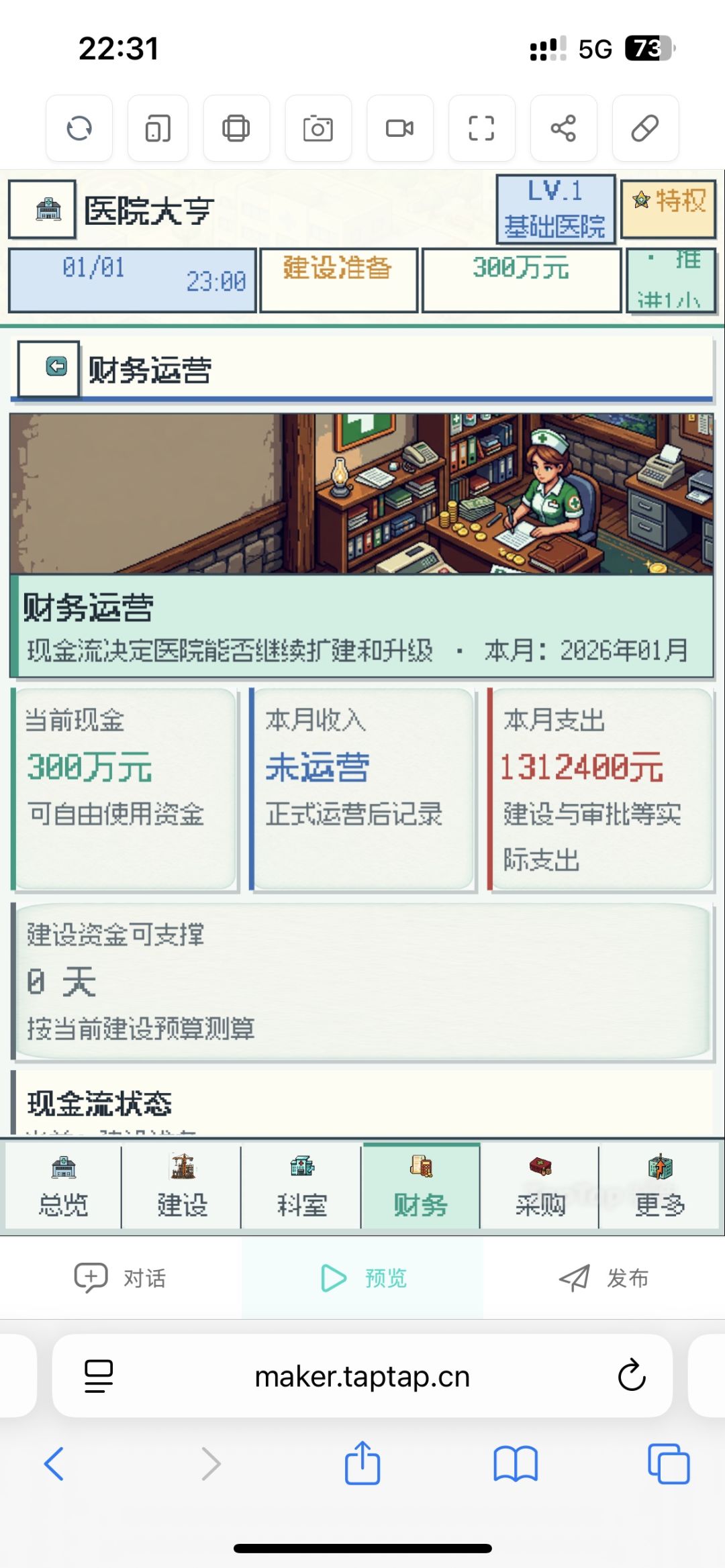 游戏上新 2