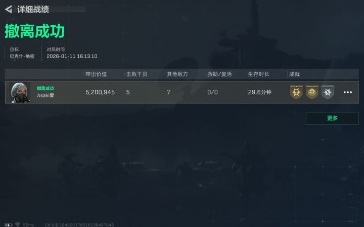 跑刀爽截图