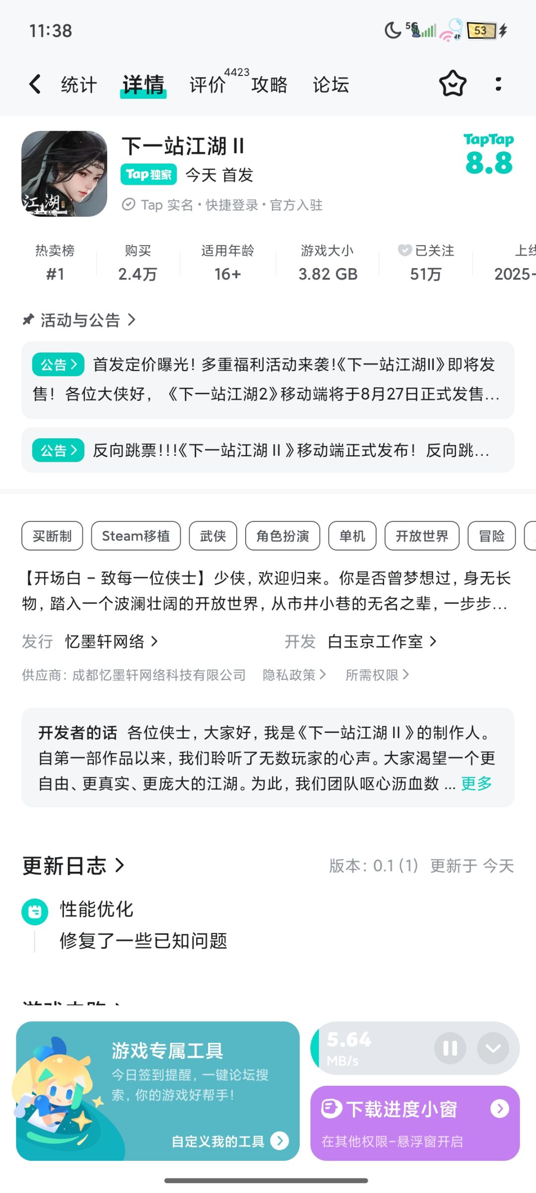 没了解过这游戏 1