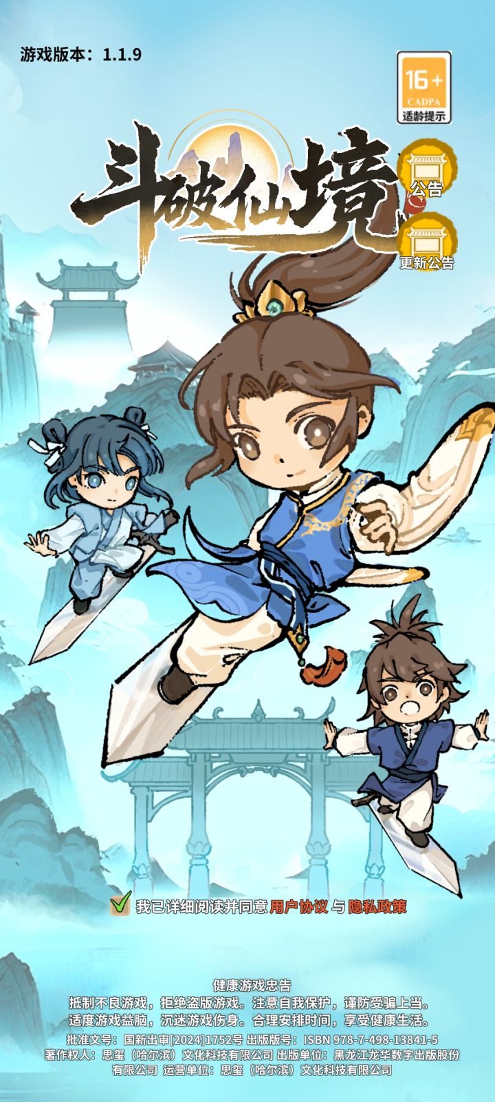 获取服务器列表失败，什么意思，这就登不上了？截图