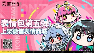 【表情包】第五弹表情包上架微信商城！欢迎教授下载使用~