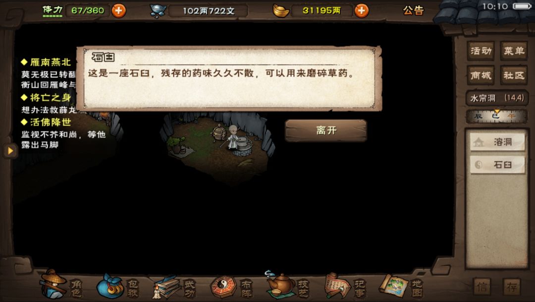 薛龙城升级求助 2