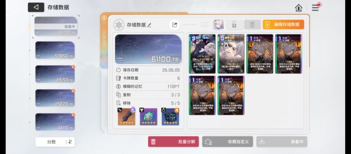 奈音差不多毕业了截图