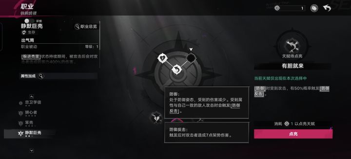 请问一下，防御反击是什么类的伤害？截图