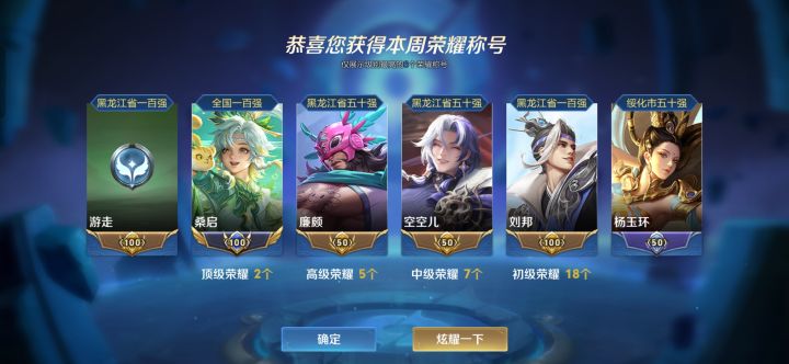 领标截图