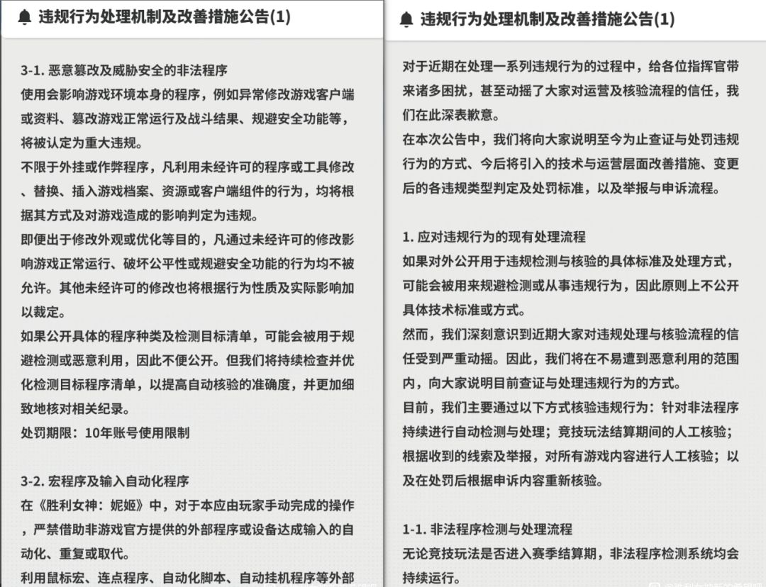 外服妮姬代练封十年,国服美美的躲过一劫~ 2