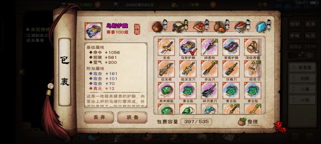 可以晒晒你们的极品神装让我馋馋吗 2