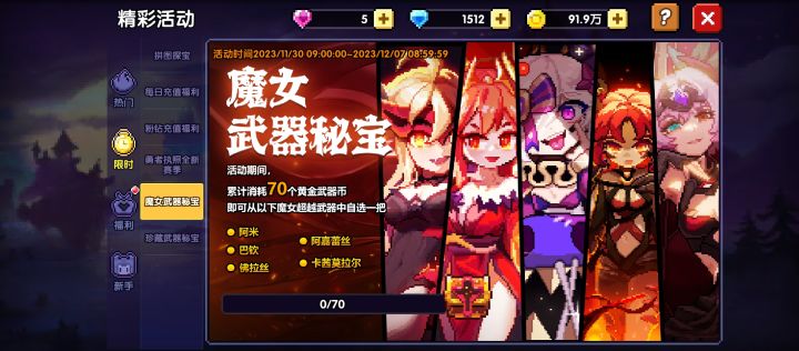 魔女活动截图
