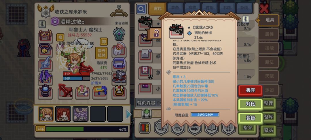 这东西是换妹妹币还是武器 3