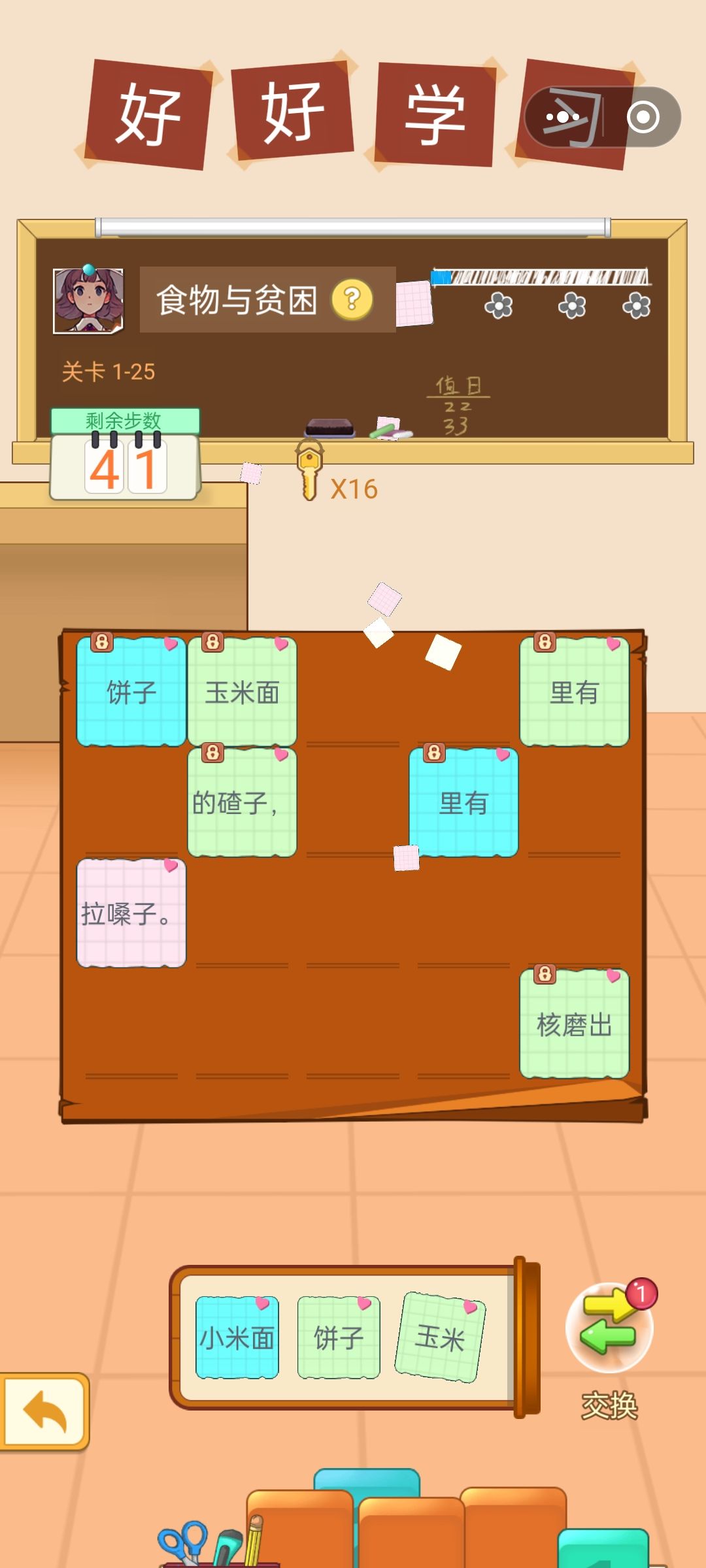 22和25出的题目是一样的 1