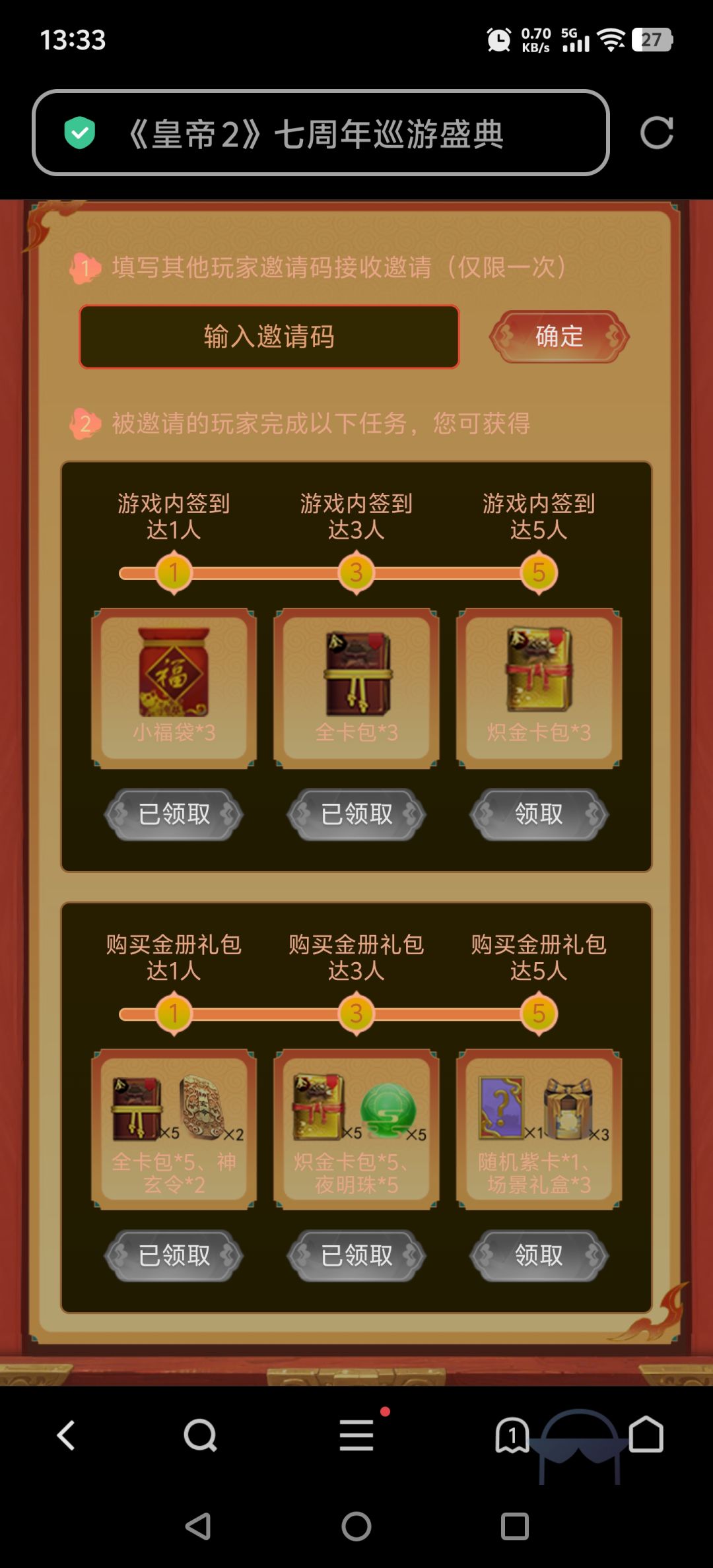 庆典巡游 2